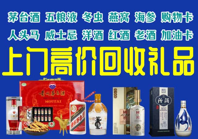 沙雅县回收烟酒
