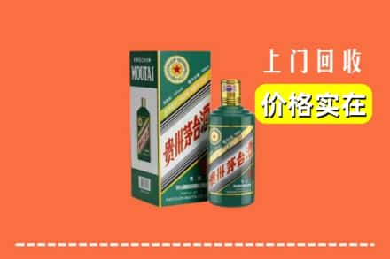 沙雅县回收纪念茅台酒