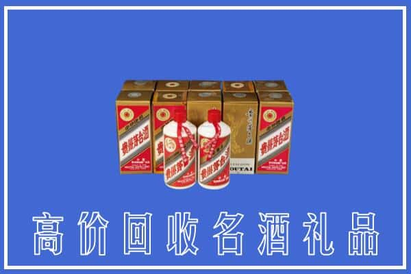 高价收购:沙雅县上门回收茅台酒多少钱